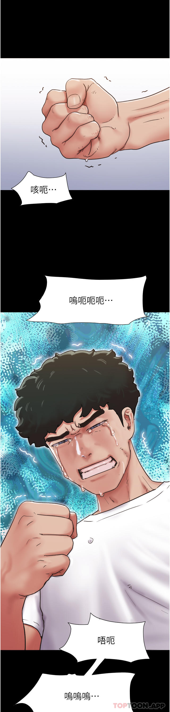 50P - 我的兵变女友