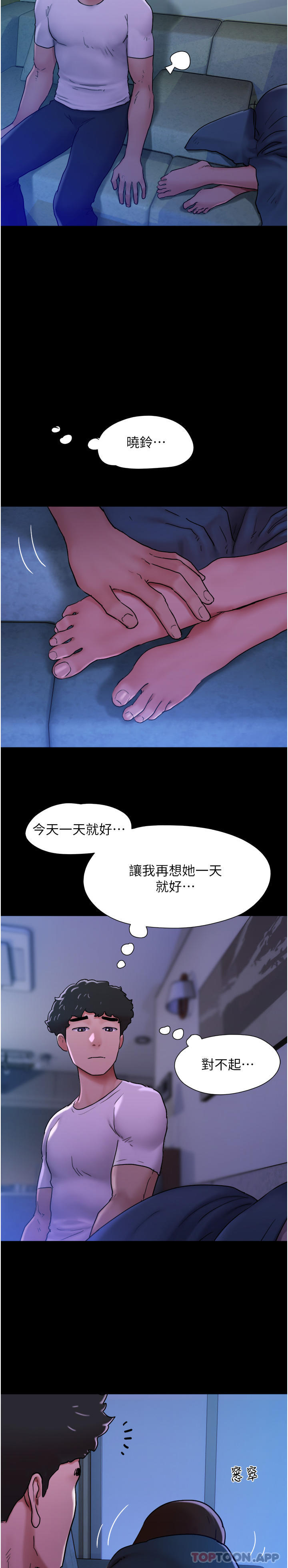 53P - 我的兵变女友
