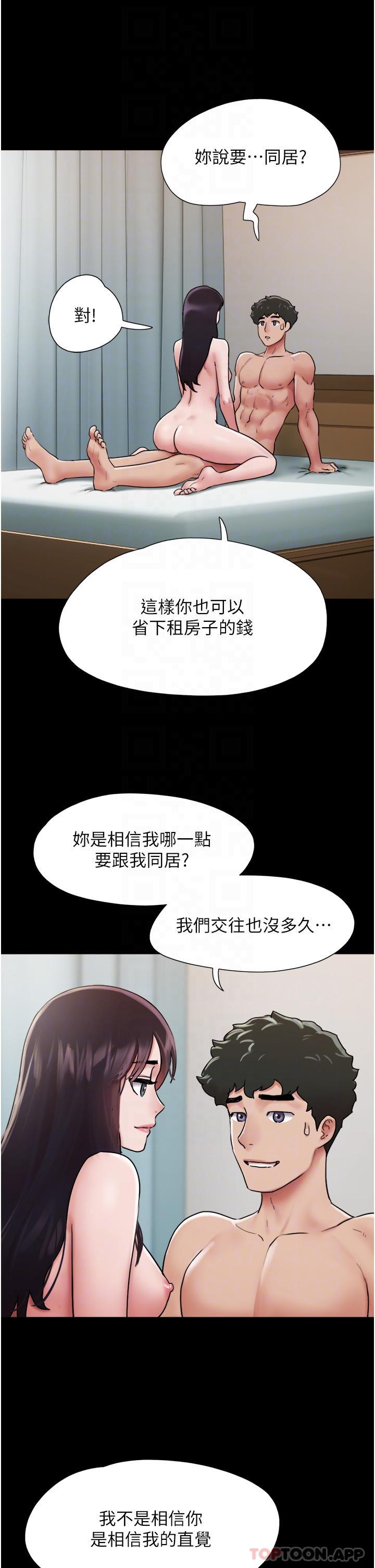6P - 我的兵变女友