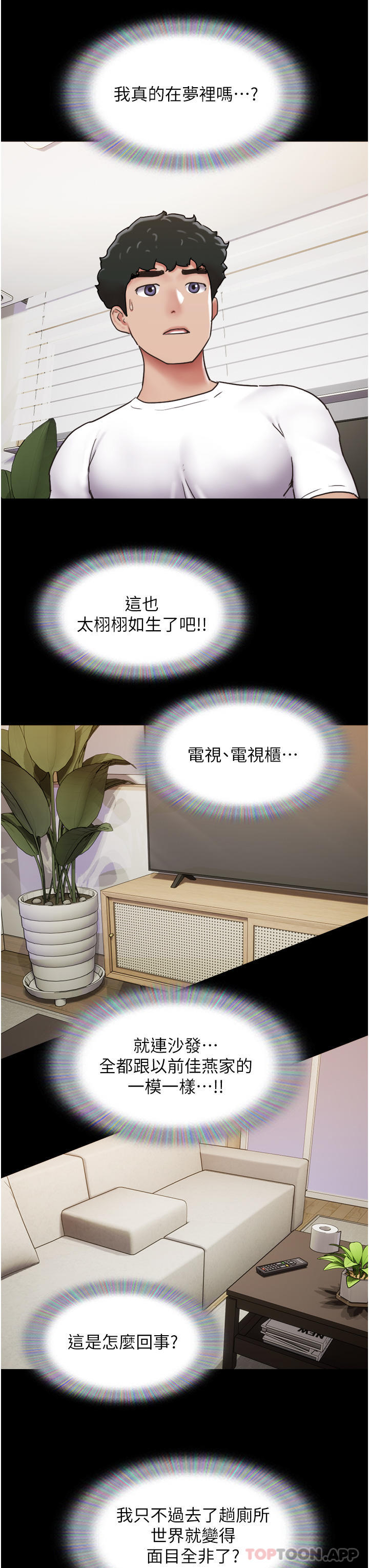 11P - 我的兵变女友