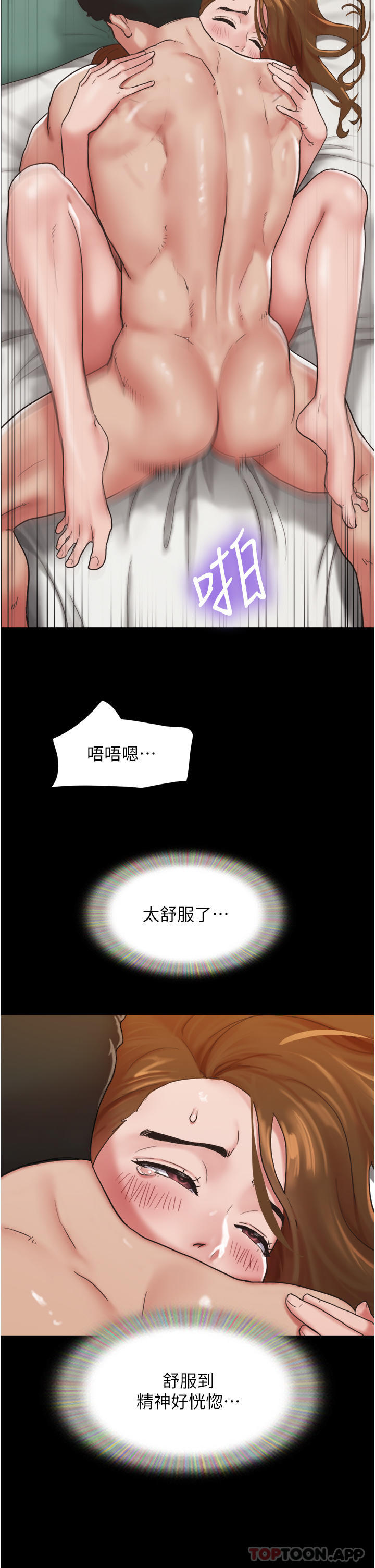 39P - 我的兵变女友