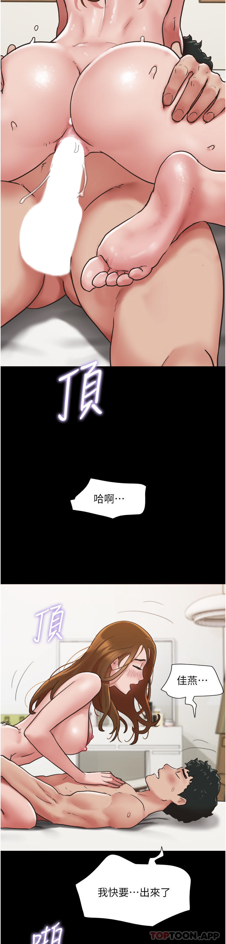 42P - 我的兵变女友