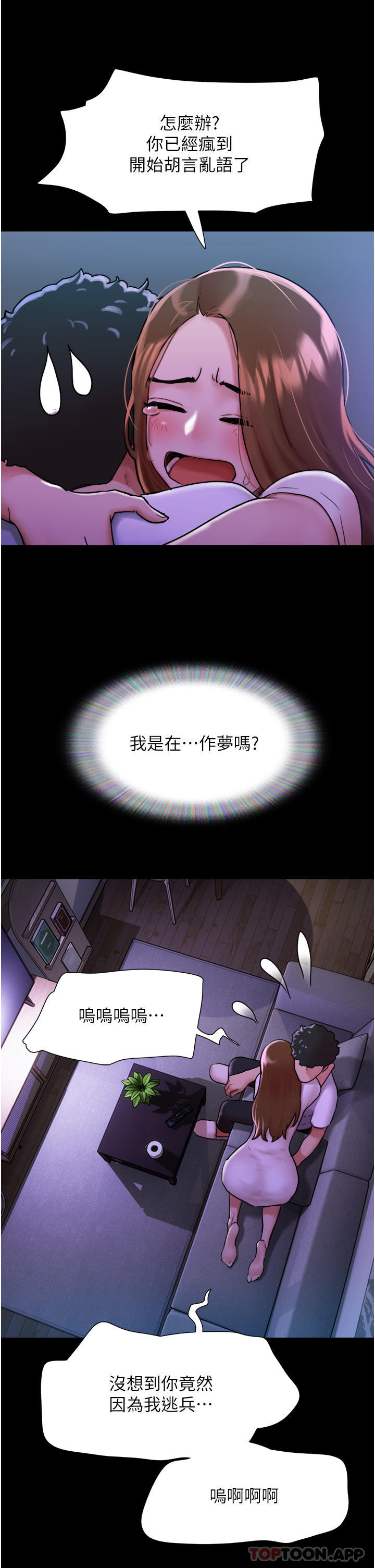 9P - 我的兵变女友