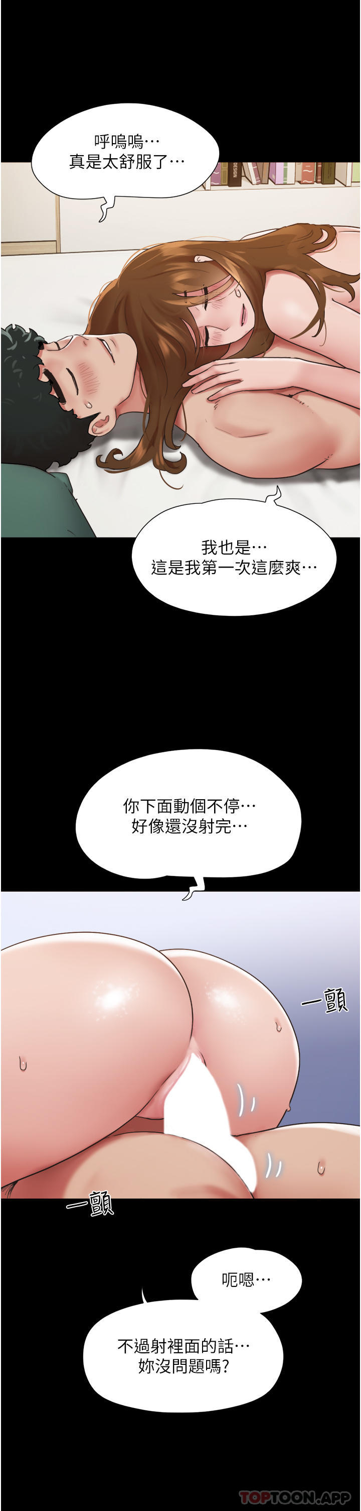 11P - 我的兵变女友