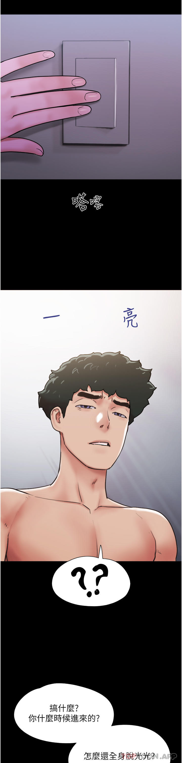 24P - 我的兵变女友