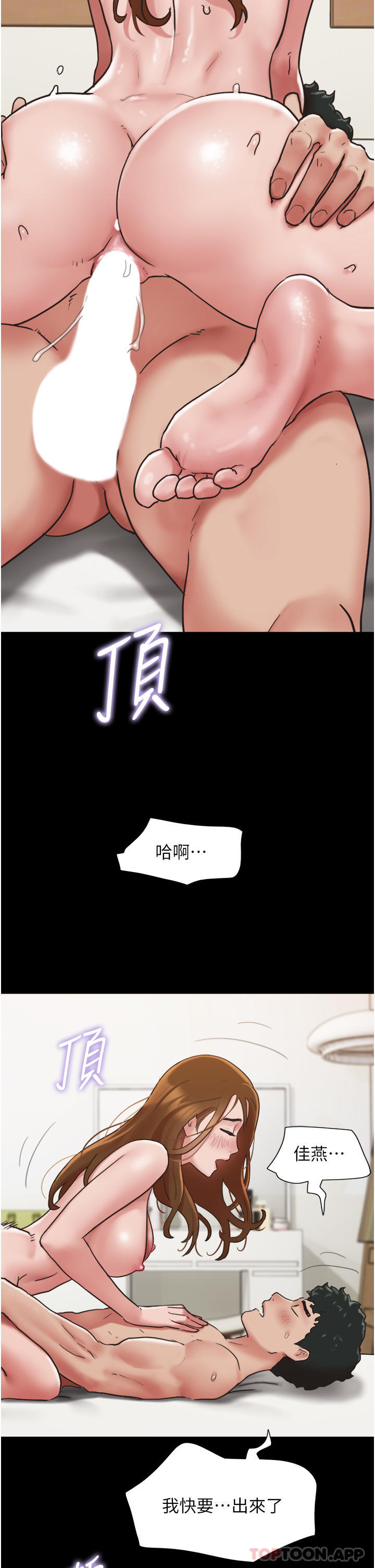 2P - 我的兵变女友