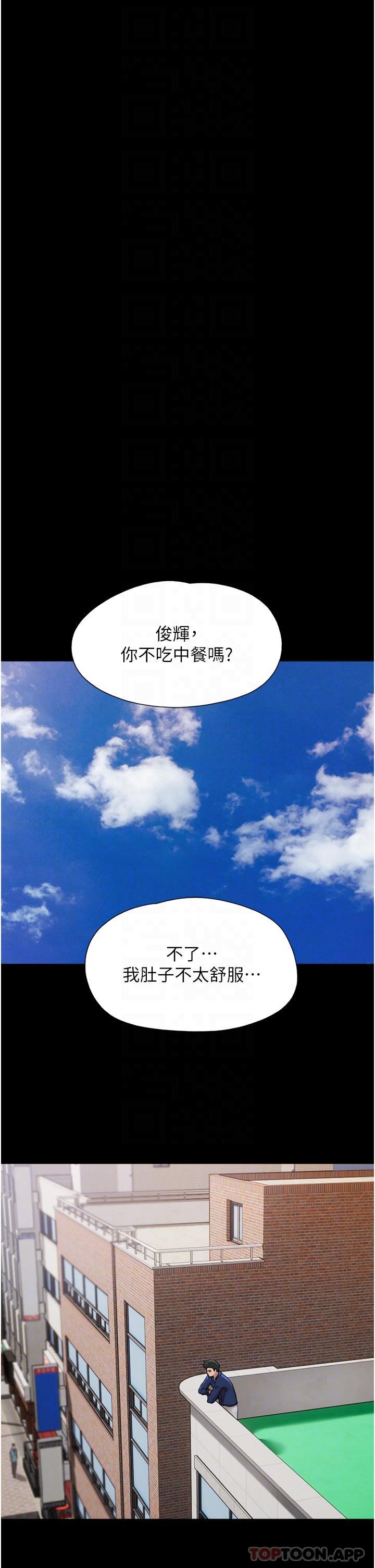 32P - 我的兵变女友