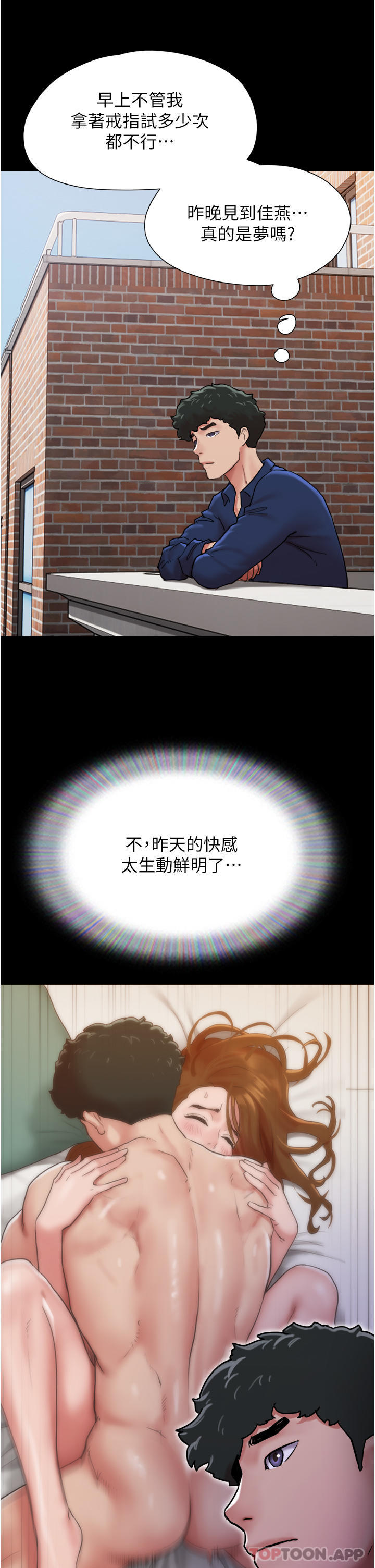 33P - 我的兵变女友