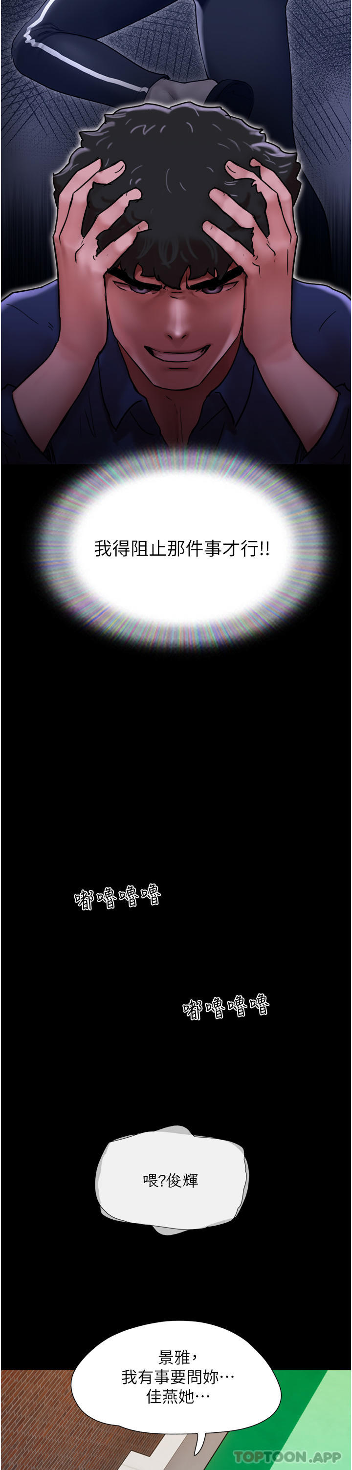 35P - 我的兵变女友