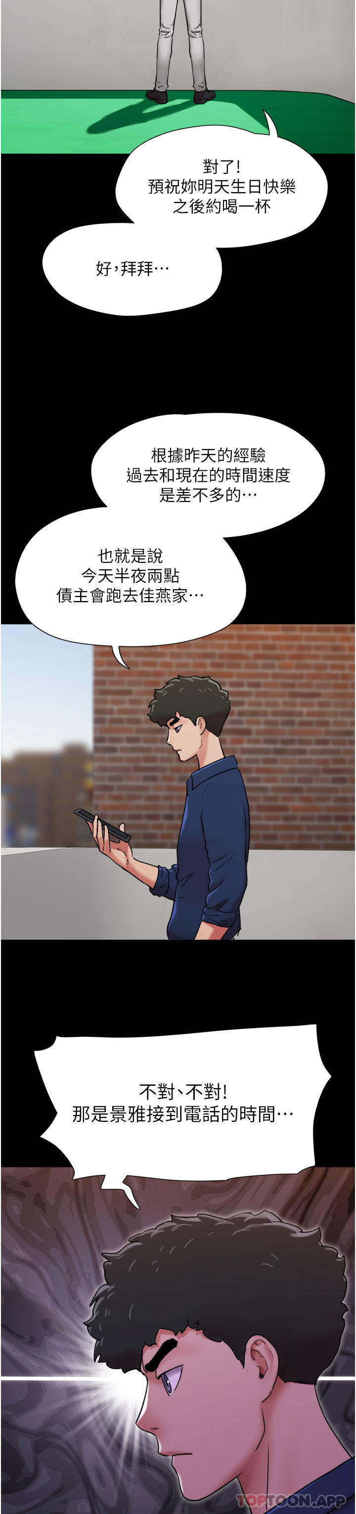 39P - 我的兵变女友
