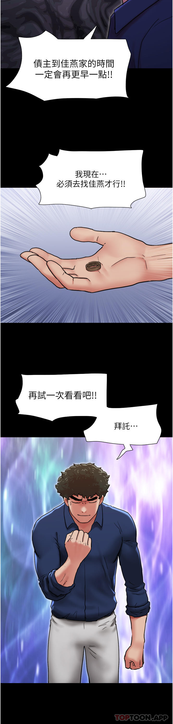 40P - 我的兵变女友