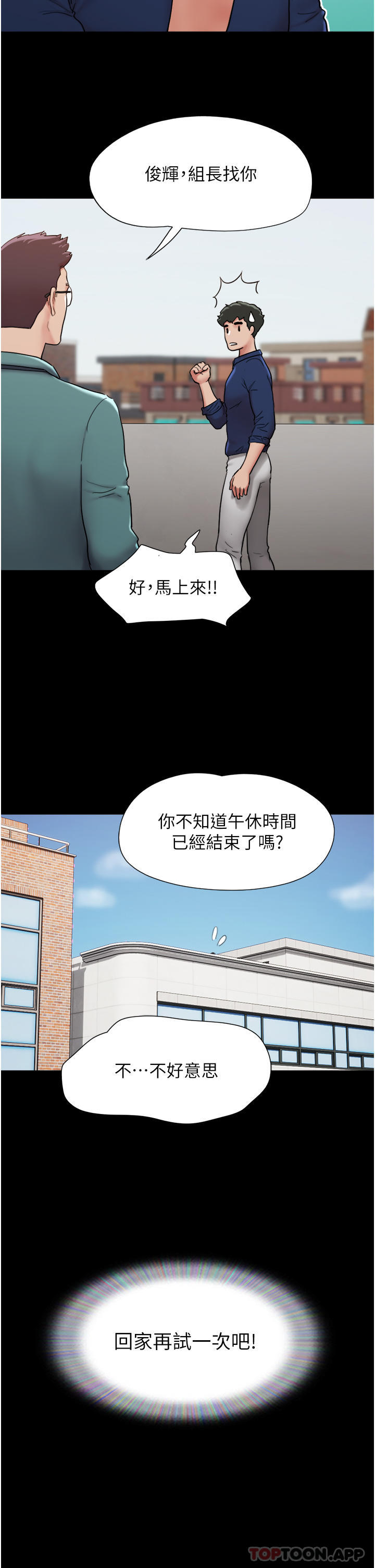 43P - 我的兵变女友