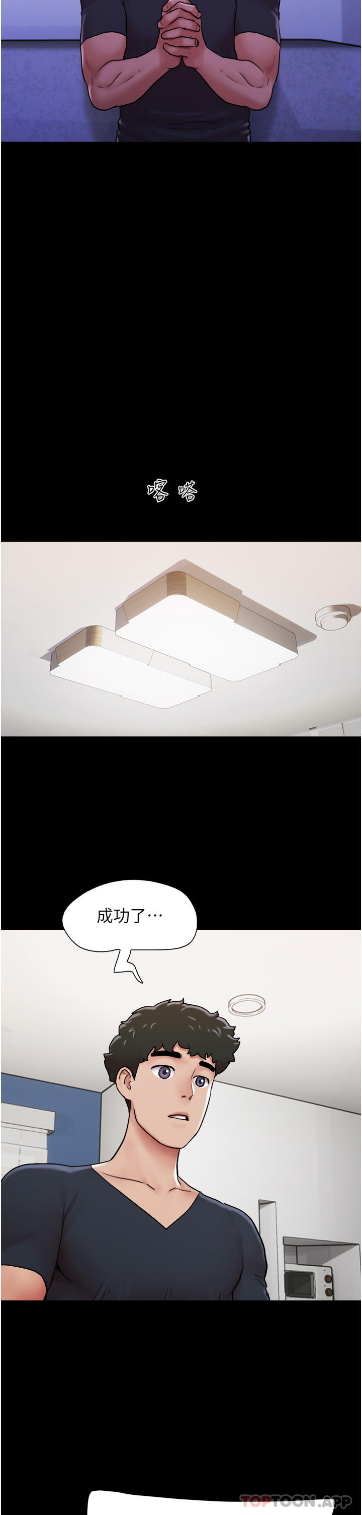 13P - 我的兵变女友