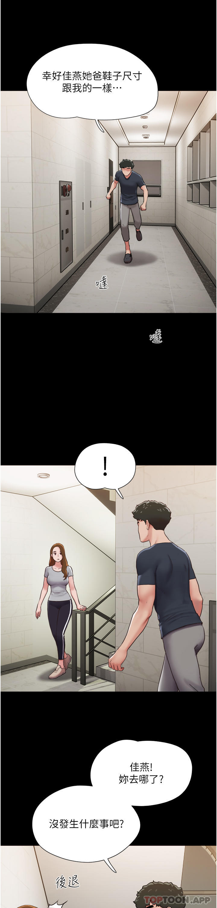 17P - 我的兵变女友