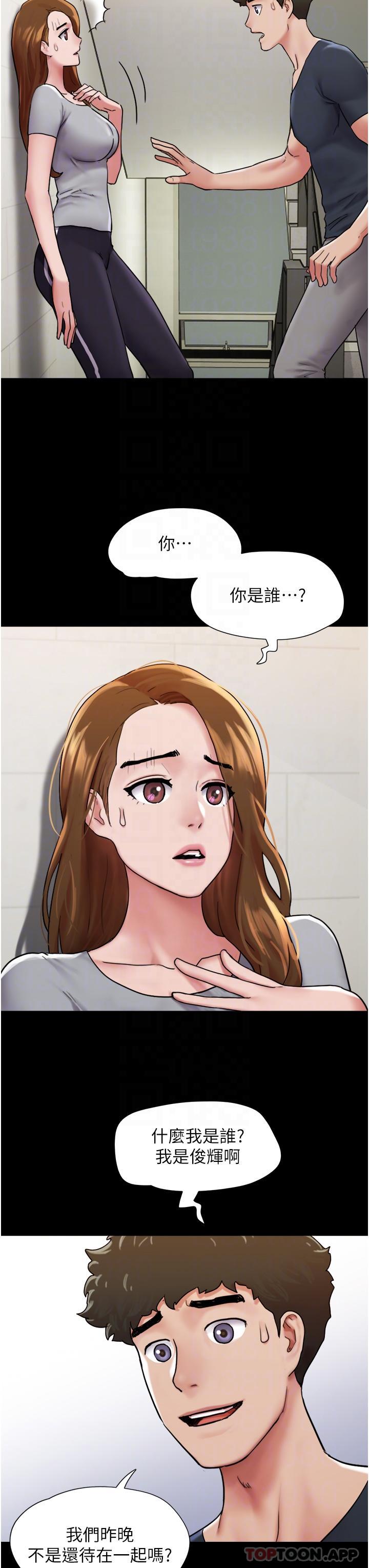 18P - 我的兵变女友