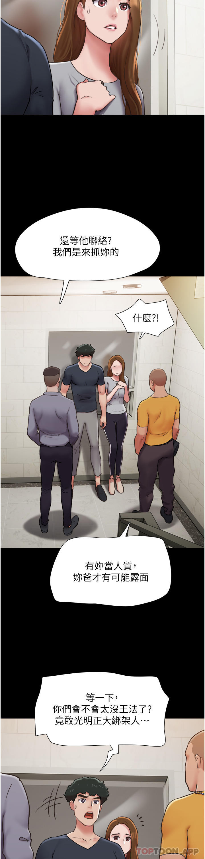 24P - 我的兵变女友