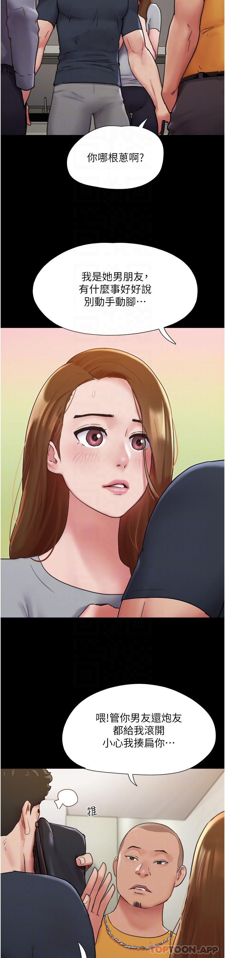 25P - 我的兵变女友