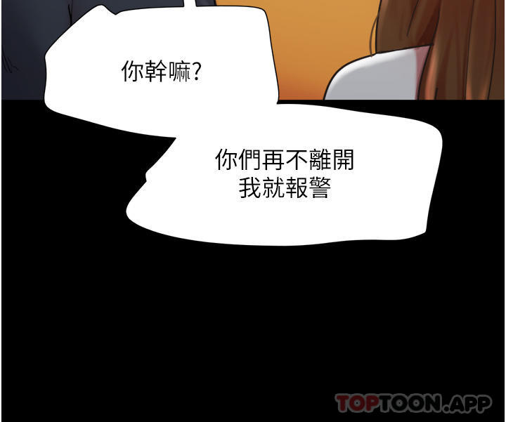 26P - 我的兵变女友