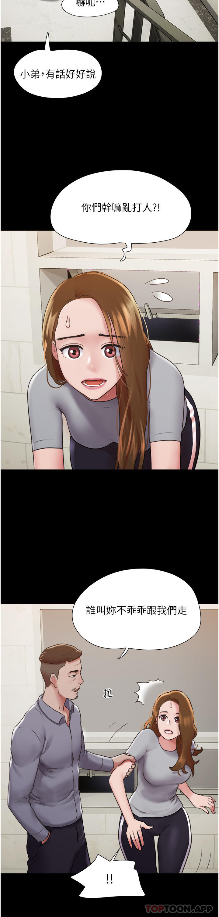 28P - 我的兵变女友