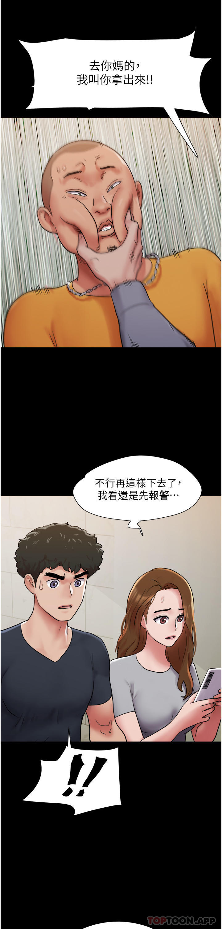 34P - 我的兵变女友