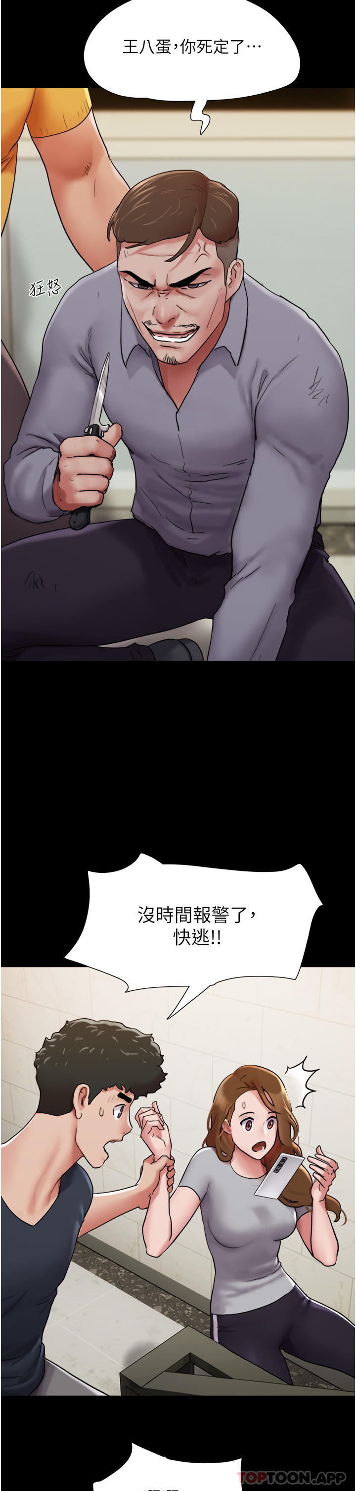 35P - 我的兵变女友