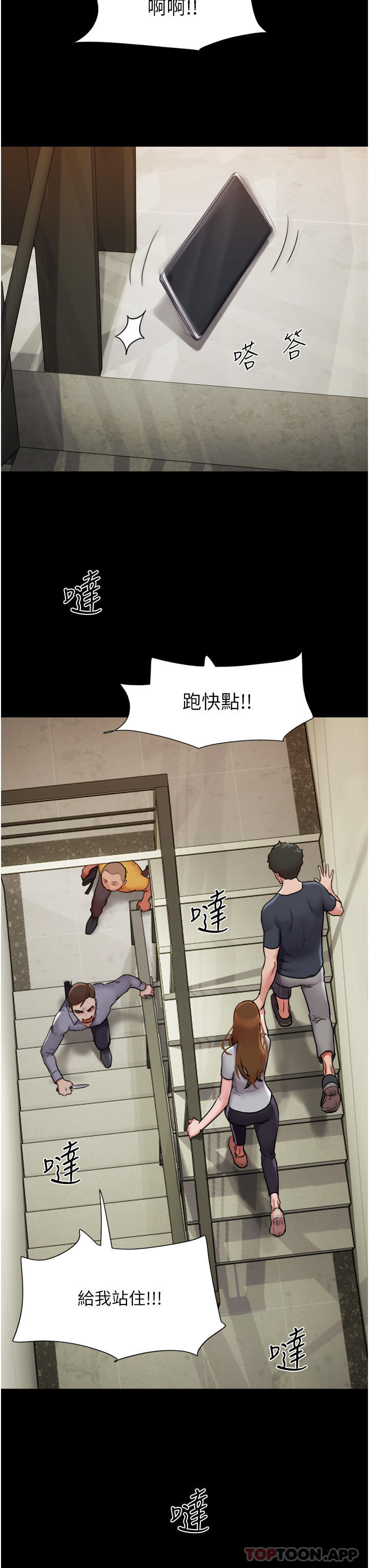 36P - 我的兵变女友