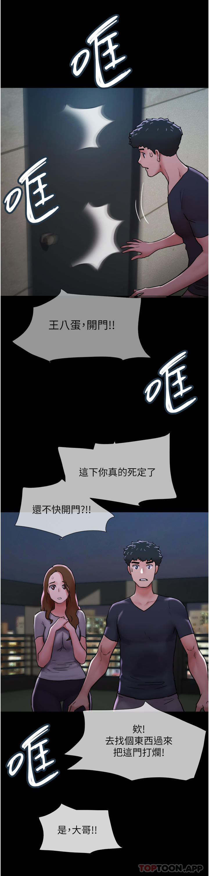 38P - 我的兵变女友