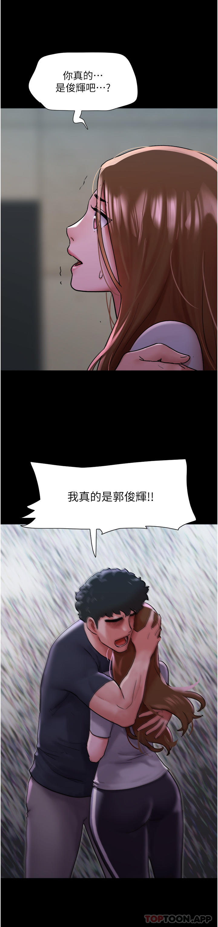 40P - 我的兵变女友
