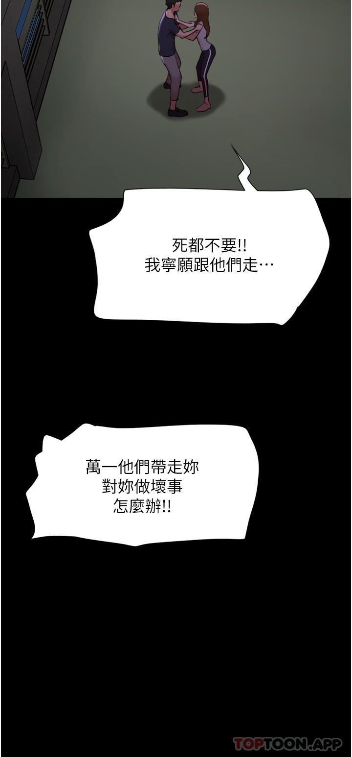 42P - 我的兵变女友