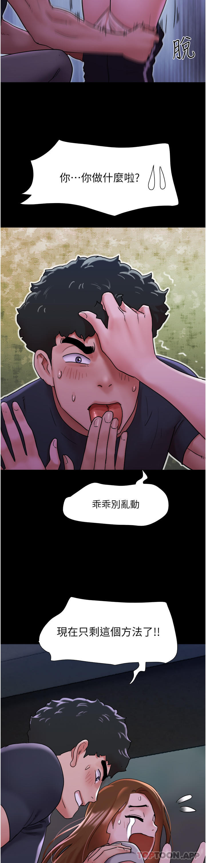 46P - 我的兵变女友
