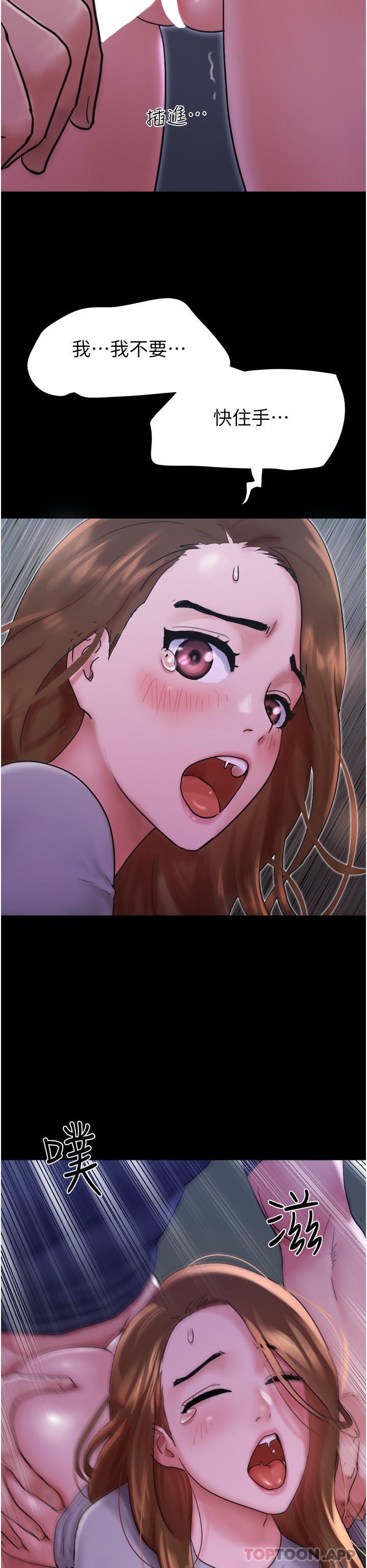 48P - 我的兵变女友