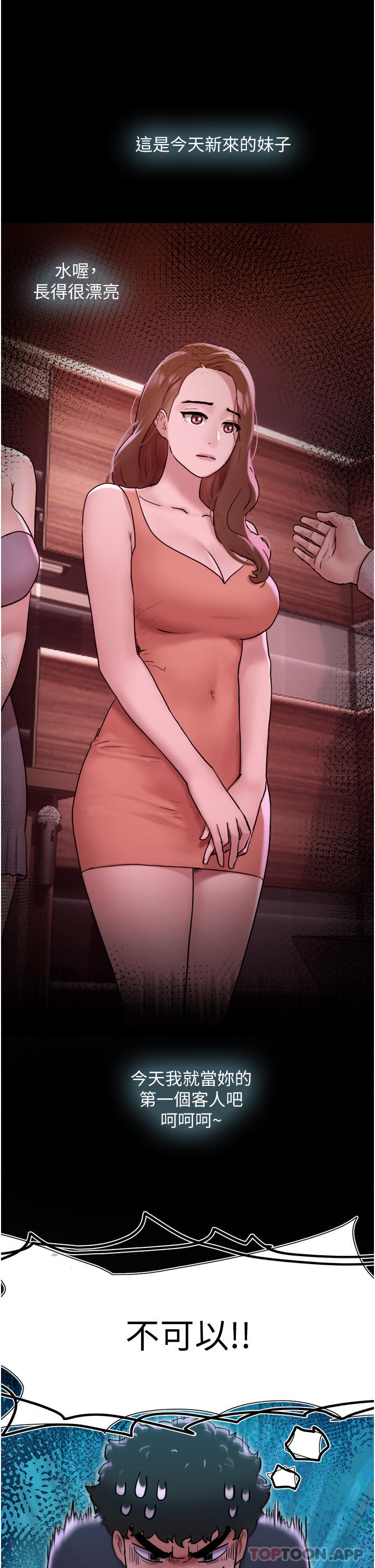 7P - 我的兵变女友