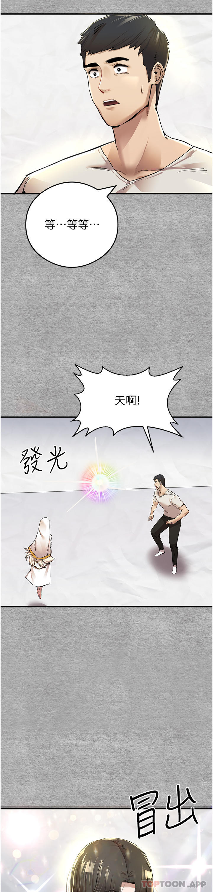 29P - 初次深交，请多指教