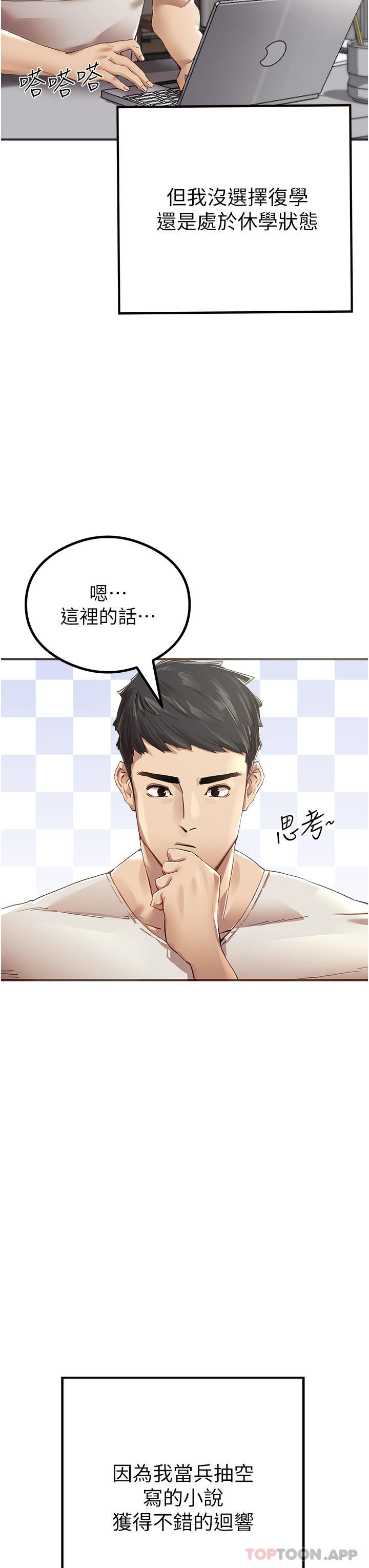 3P - 初次深交，请多指教