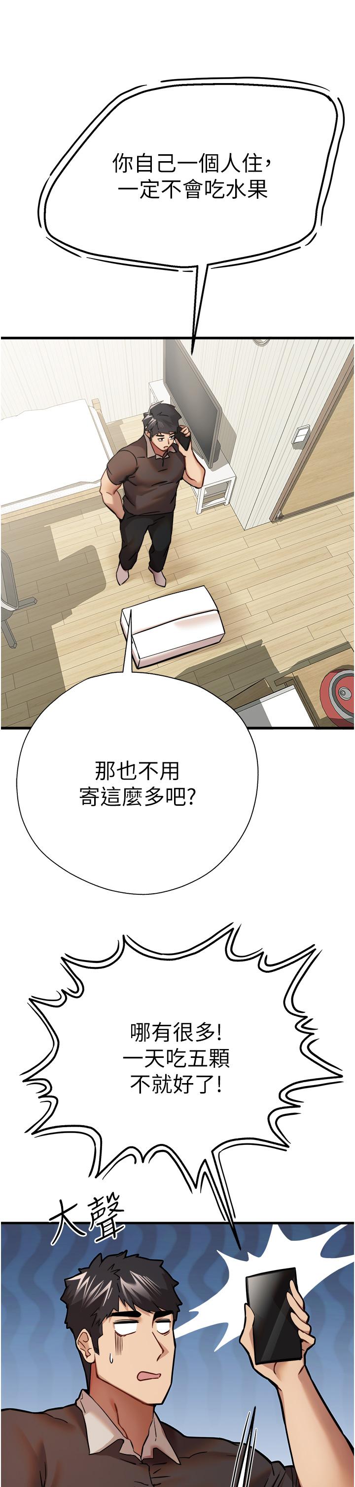 50P - 初次深交，请多指教