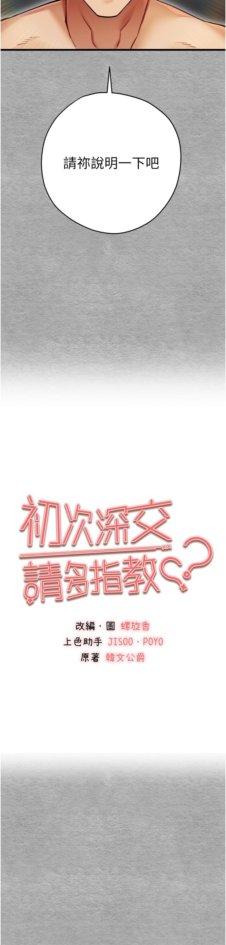7P - 初次深交，请多指教