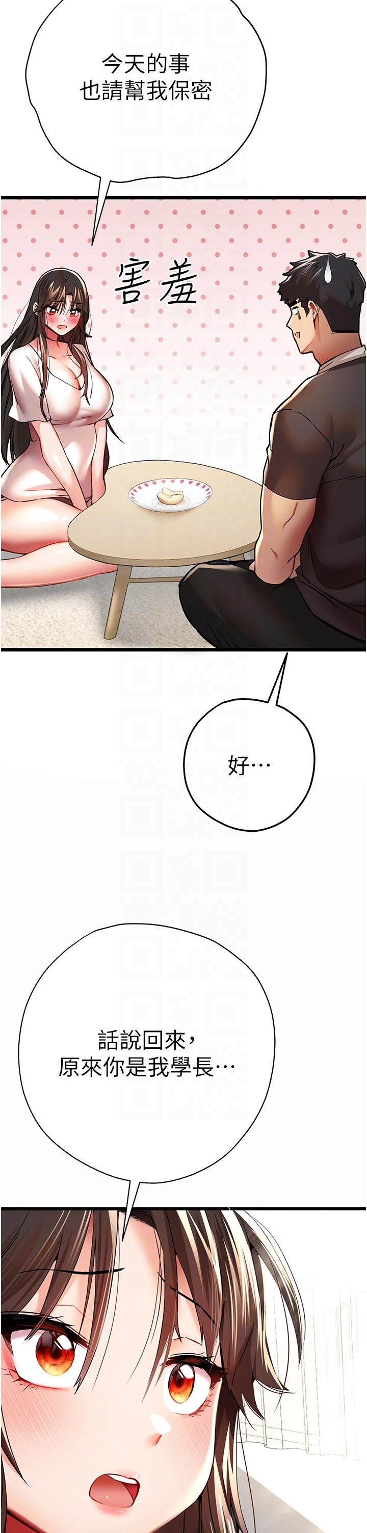 10P - 初次深交，请多指教