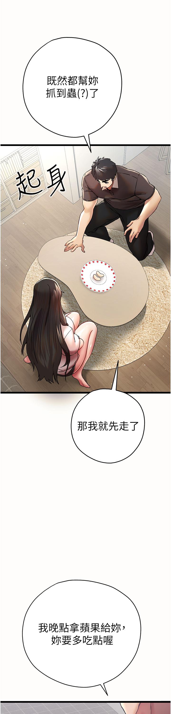 19P - 初次深交，请多指教