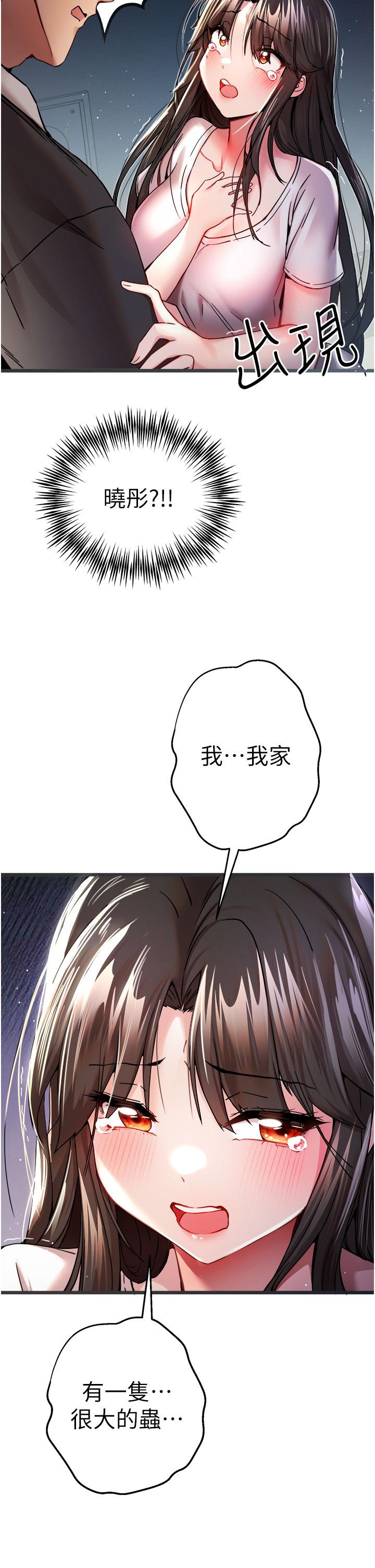 2P - 初次深交，请多指教