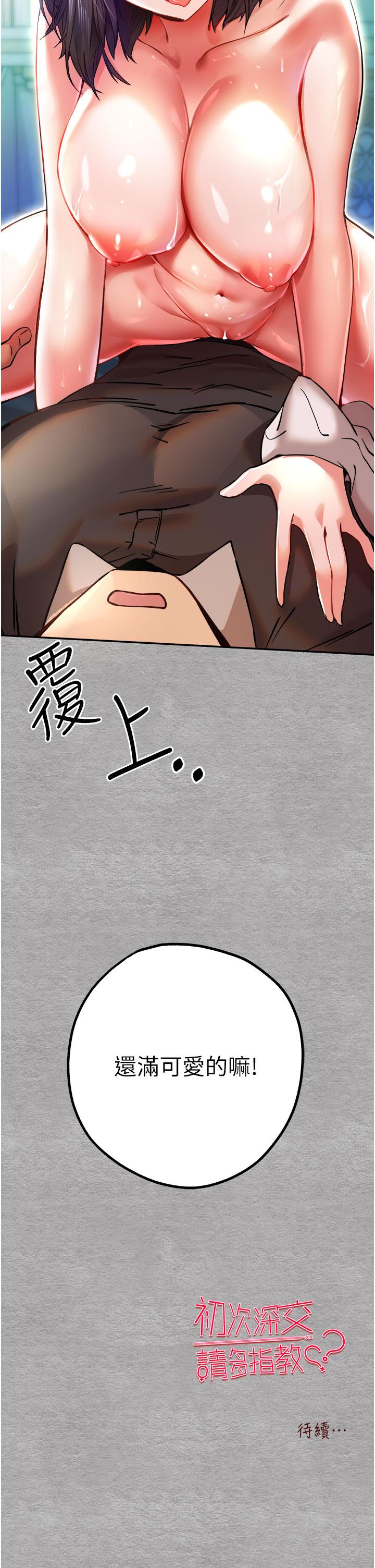 53P - 初次深交，请多指教