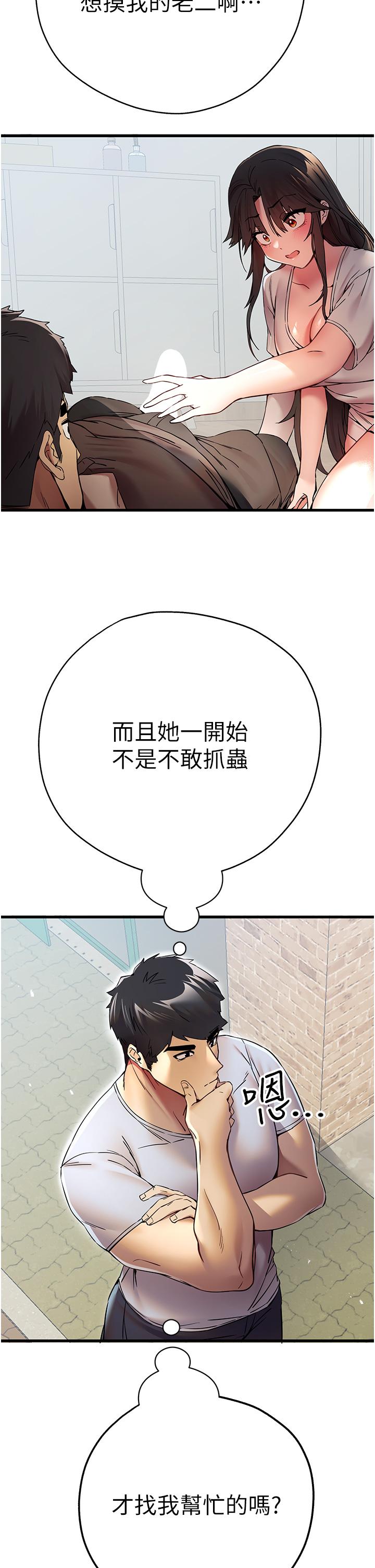 8P - 初次深交，请多指教