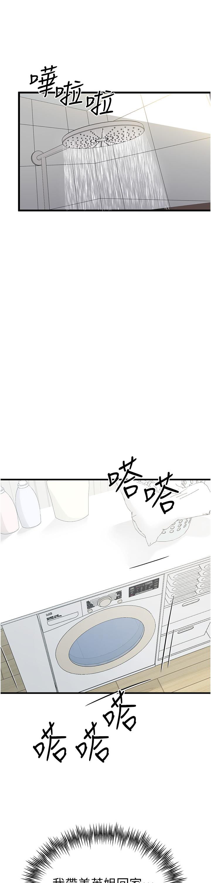 40P - 初次深交，请多指教