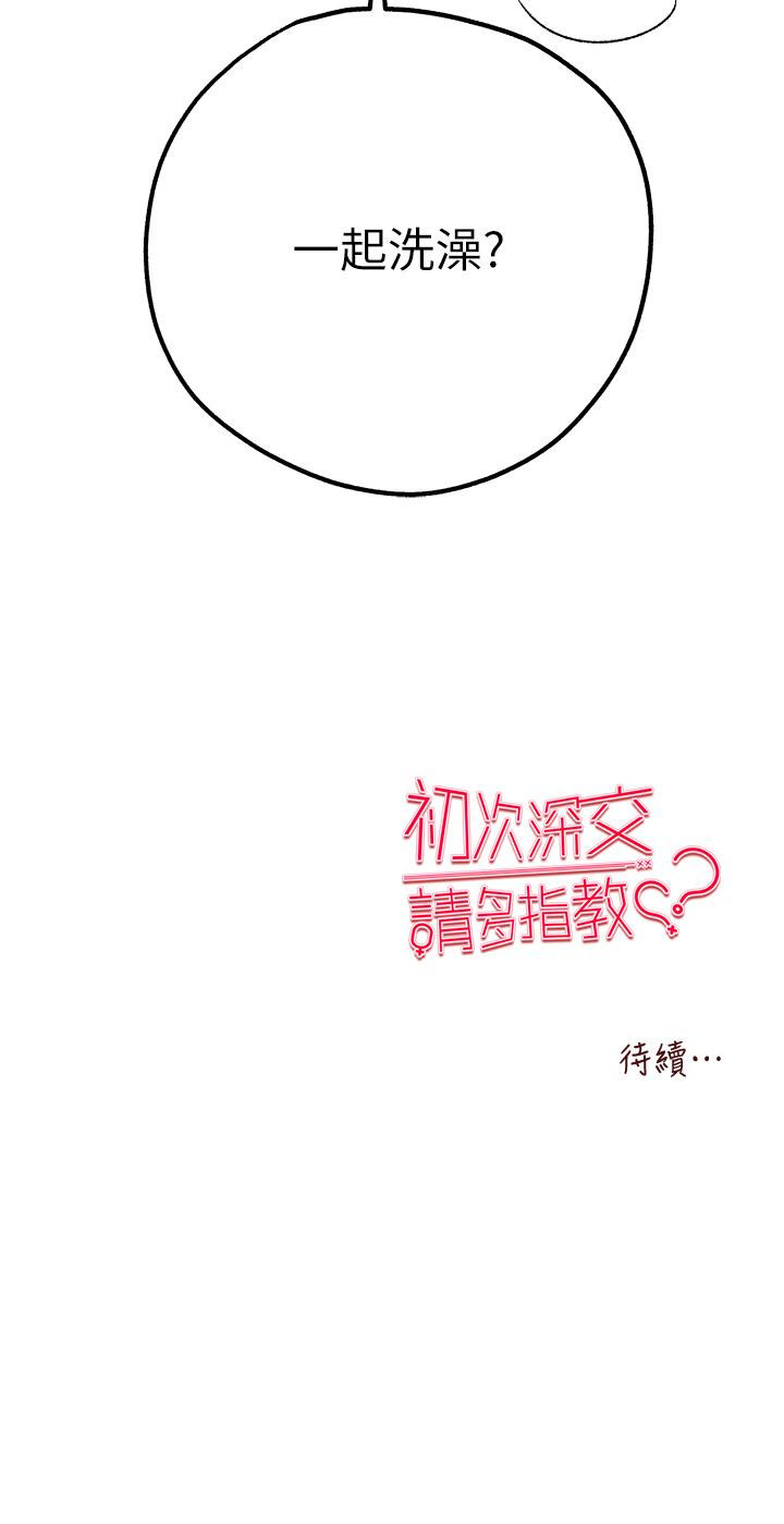 51P - 初次深交，请多指教