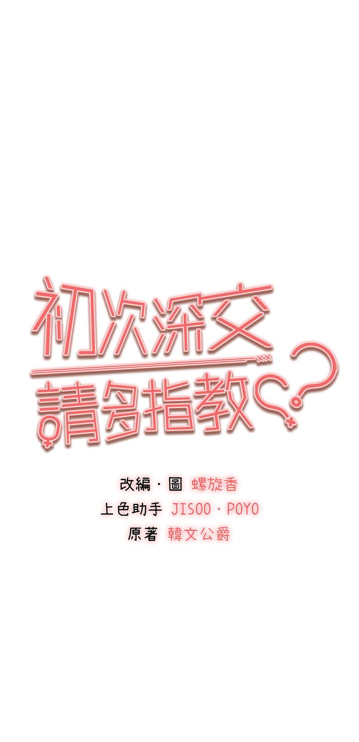 3P - 初次深交，请多指教