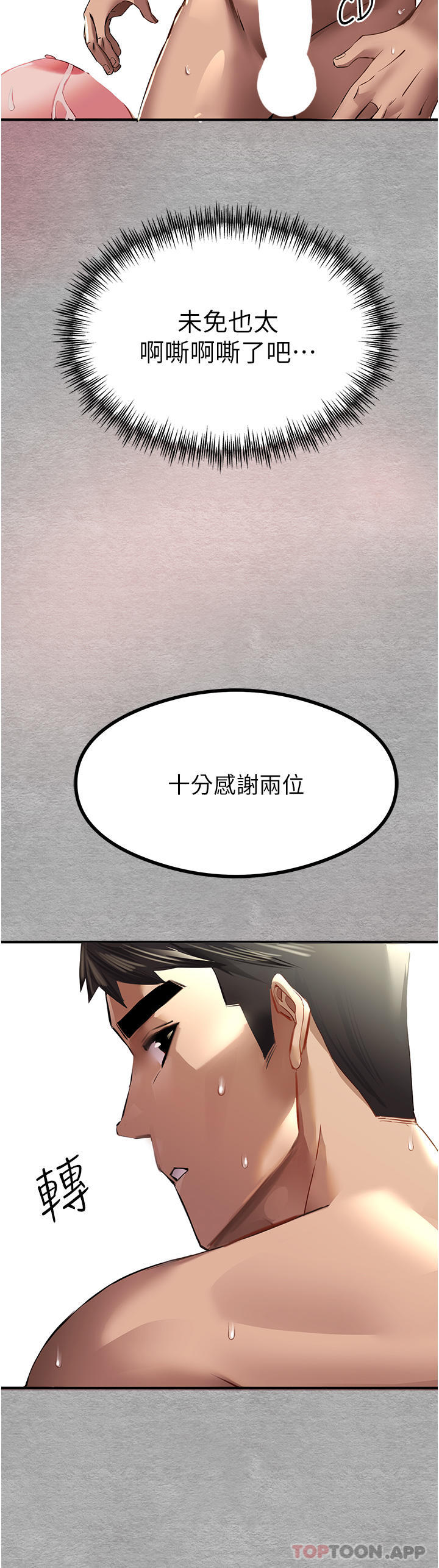51P - 初次深交，请多指教