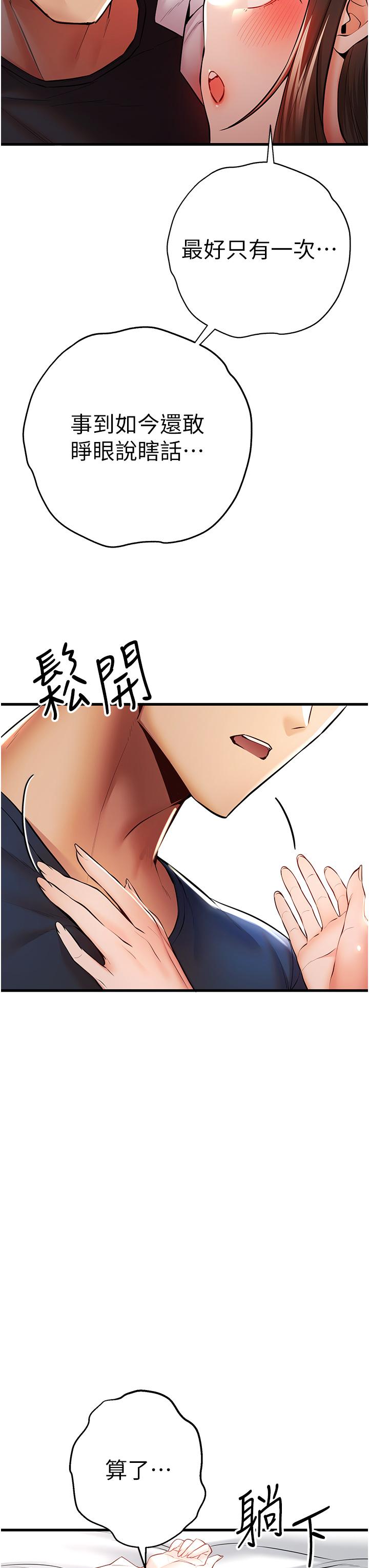 40P - 初次深交，请多指教