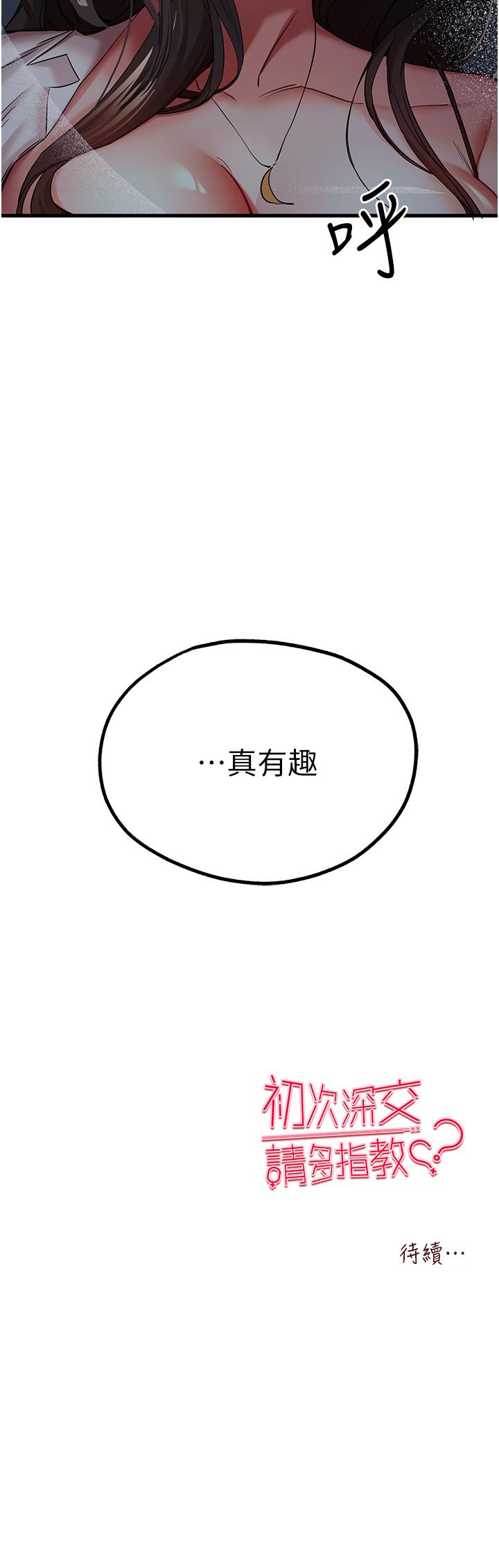 63P - 初次深交，请多指教