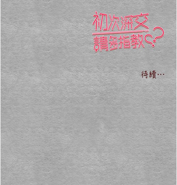 67P - 初次深交，请多指教