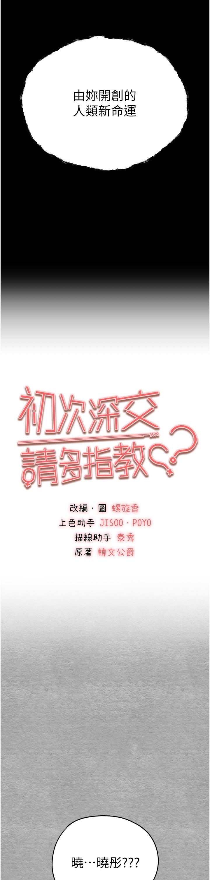 9P - 初次深交，请多指教