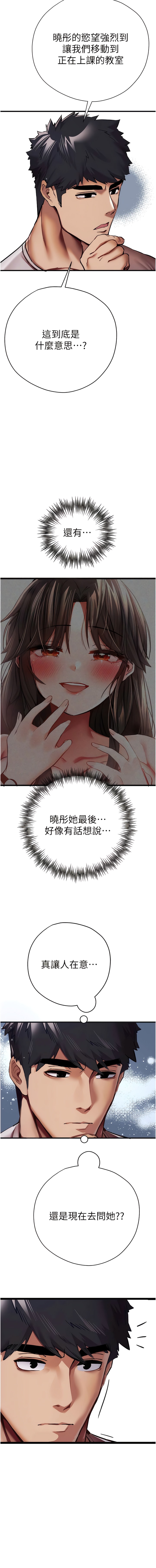 19P - 初次深交，请多指教